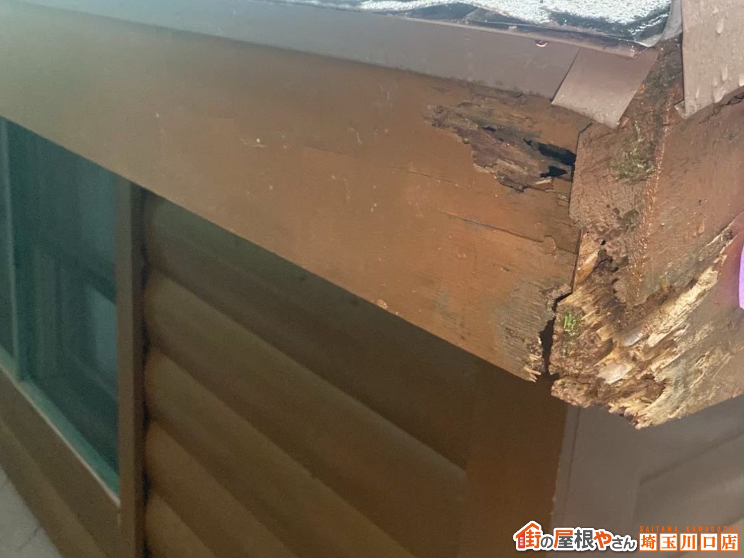 破風板　施工前